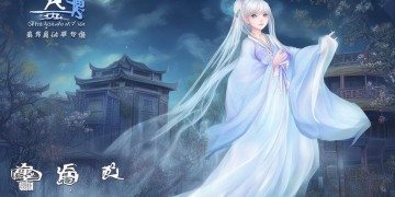 大话手游女鬼值得玩吗？
