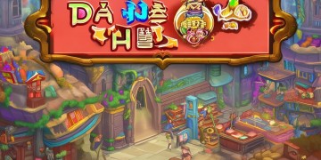 大话手游究竟在哪交易？